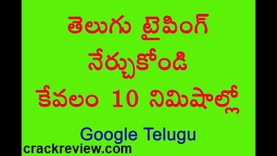 Google Telugu Software Free Download For Windows 10